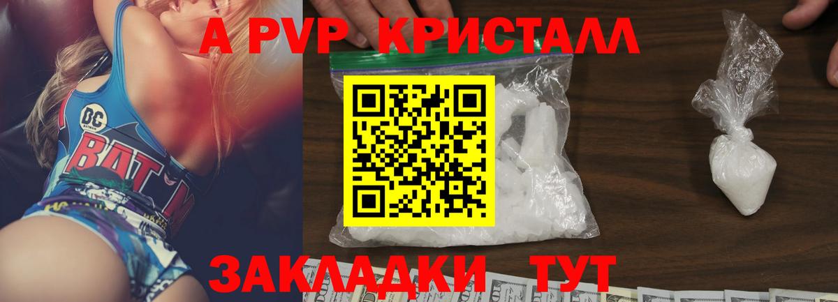 A PVP СК КРИС  Alpha PVP Crystall  Мурино  Alpha PVP  Вход с VPN 