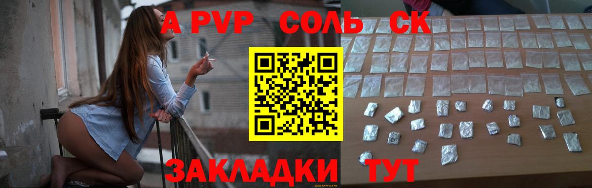 A-PVP мука Мурино