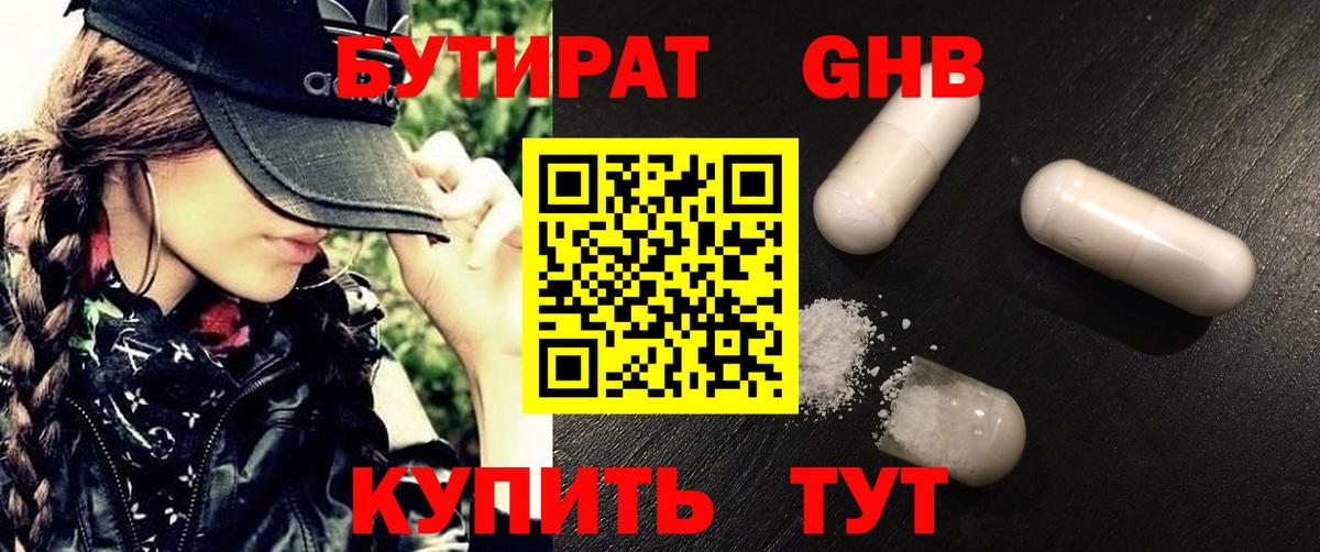 БУТИРАТ буратино Мурино