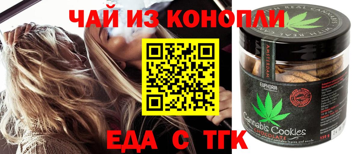Canna-Cookies марихуана Мурино