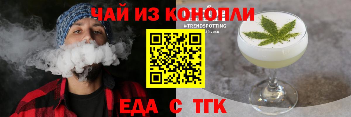 Cannafood конопля  Вход с VPN  Мурино 