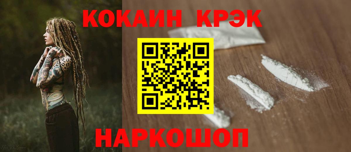 Кокаин FishScale  Вход с VPN  Cocaine 98%  Мурино 