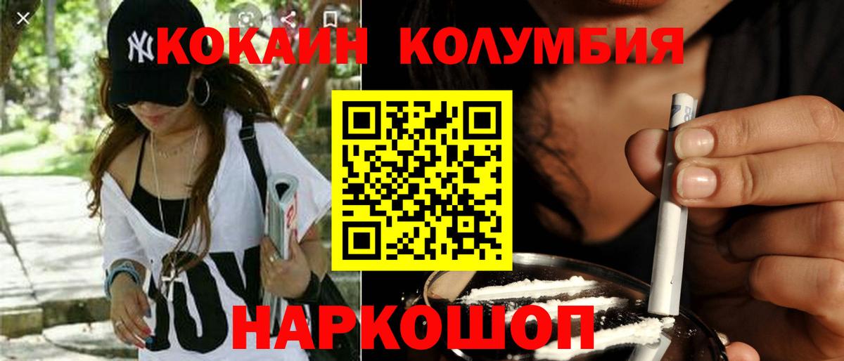 Cocaine Перу Мурино
