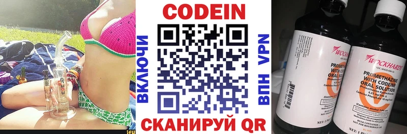 Кодеиновый сироп Lean Purple Drank  ОМГ ОМГ зеркало  Мурино 