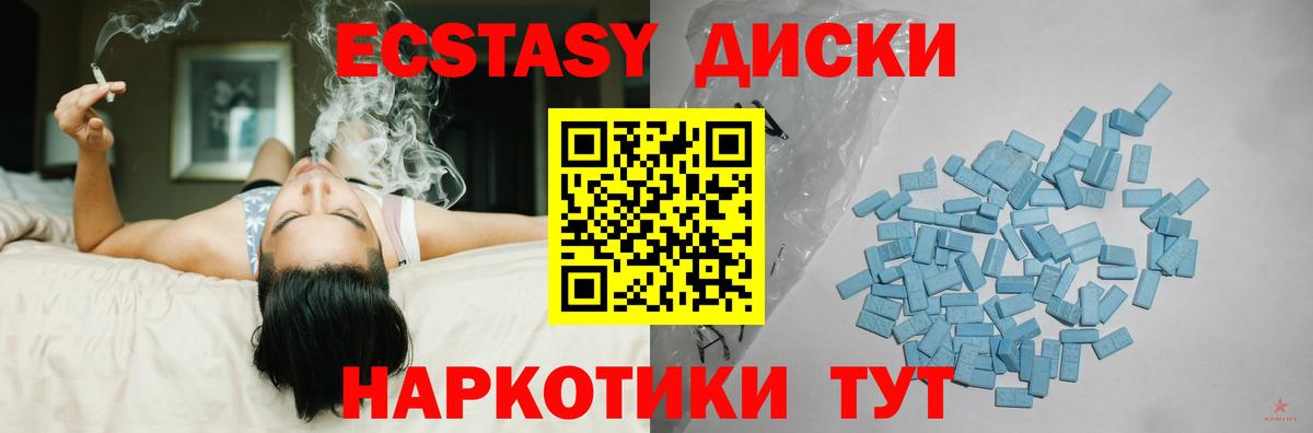 ЭКСТАЗИ MDMA  Вход с VPN  Экстази  дарнет шоп  Экстази DUBAI  Мурино 
