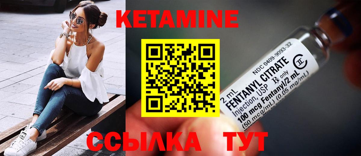 КЕТАМИН ketamine Мурино
