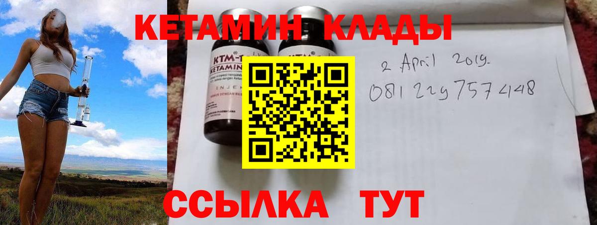 Мурино  КЕТАМИН ketamine  Кетамин VHQ  Вход с VPN 