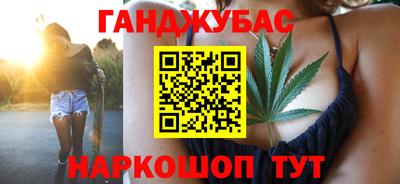 гашишное масло Заволжье