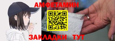 амфетамин Ипатово