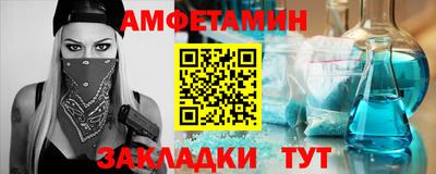 амфетамин Ипатово