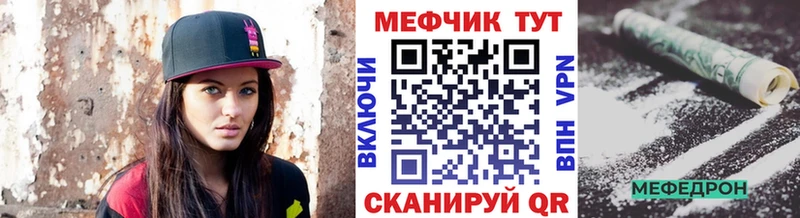 купить наркотики цена  Мурино  kraken ссылки  МЕФ мука 