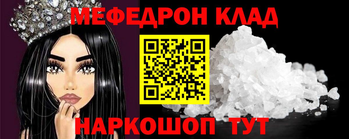 Мефедрон  Вход с VPN  Мурино  Мефедрон 4 MMC  Мефедрон кристаллы 