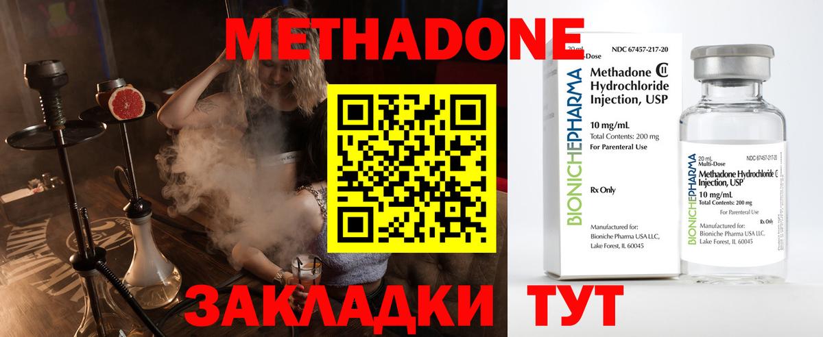 МЕТАДОН белоснежный  Вход с VPN  Мурино 