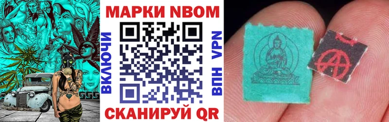 Марки NBOMe 1,5мг  Мурино 