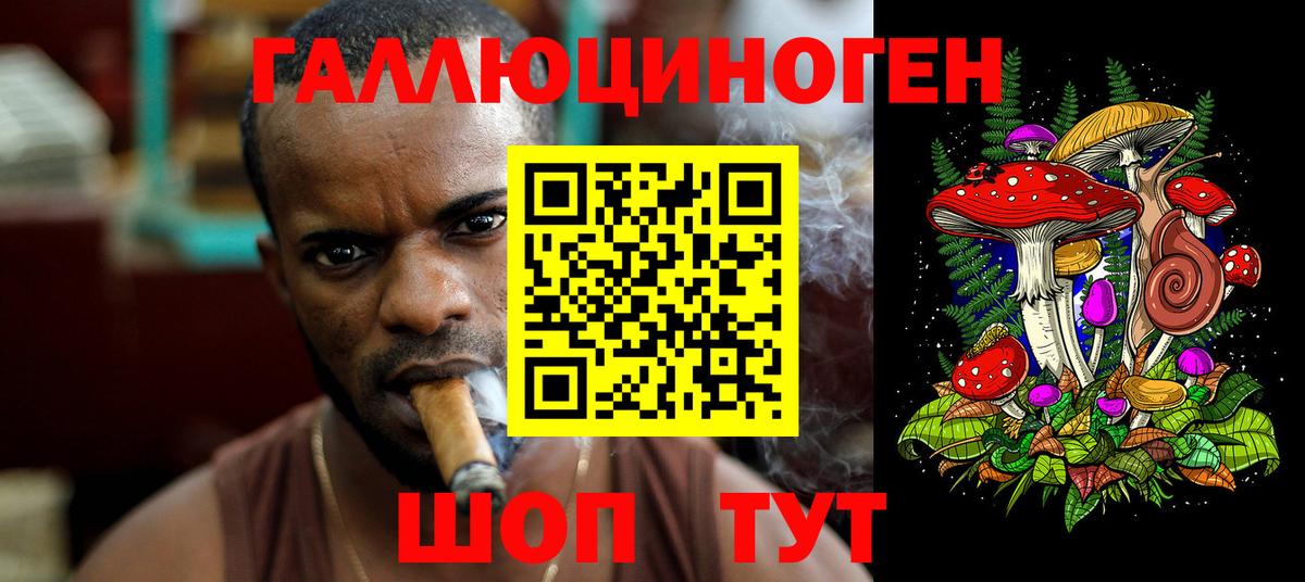 Галлюциногенные грибы мухоморы Мурино